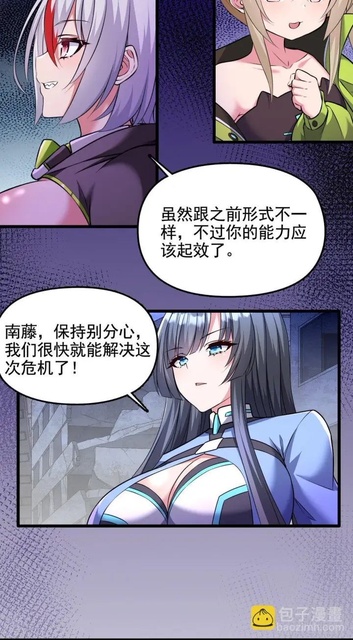 漫画《橘色废土》06 我一定有办法救她！第9张图