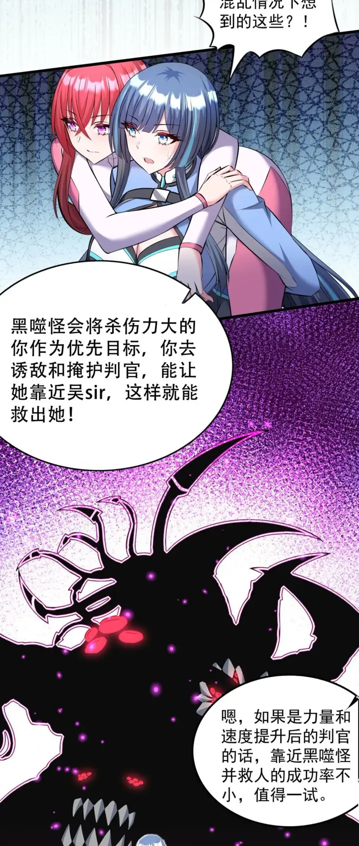 《橘色废土》07 3、2、1，引爆！图10
