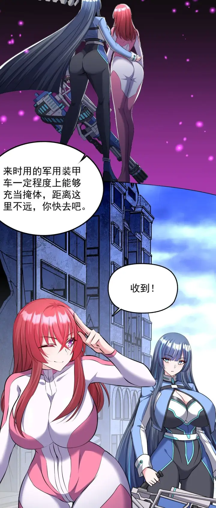《橘色废土》07 3、2、1，引爆！图11
