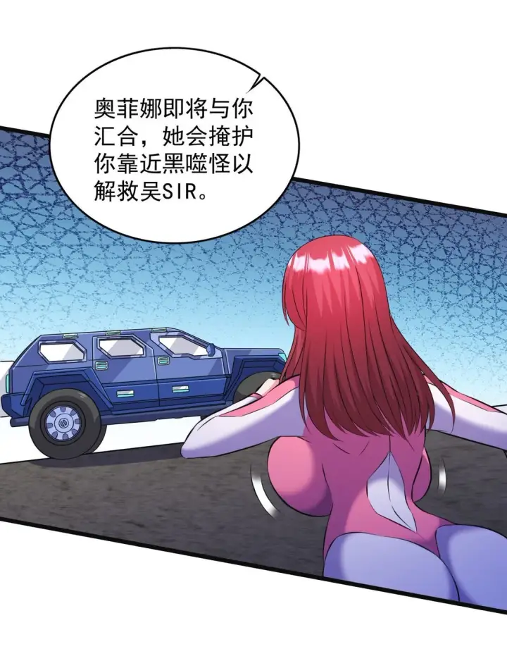 《橘色废土》07 3、2、1，引爆！图15
