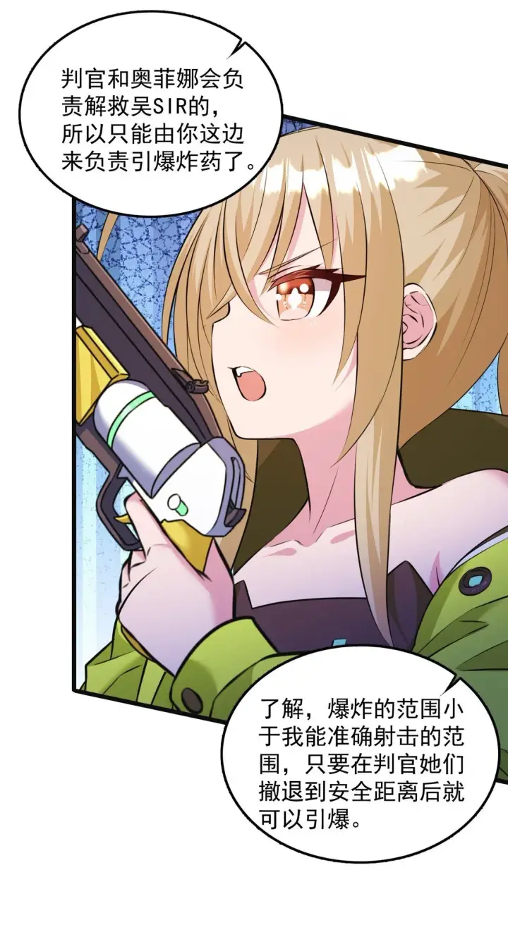 《橘色废土》07 3、2、1，引爆！图17