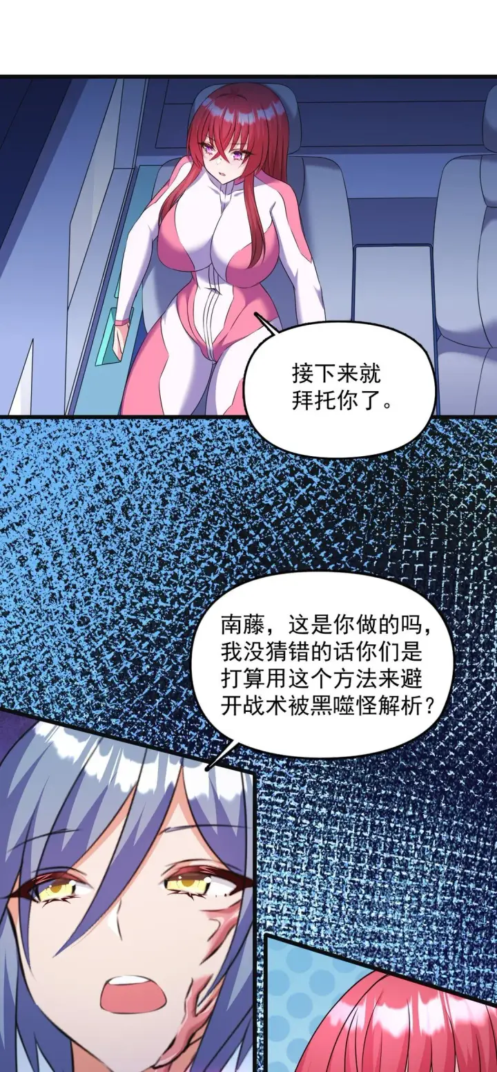 《橘色废土》07 3、2、1，引爆！图18