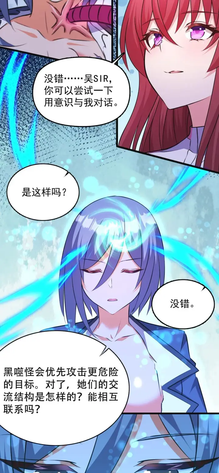 《橘色废土》07 3、2、1，引爆！图19