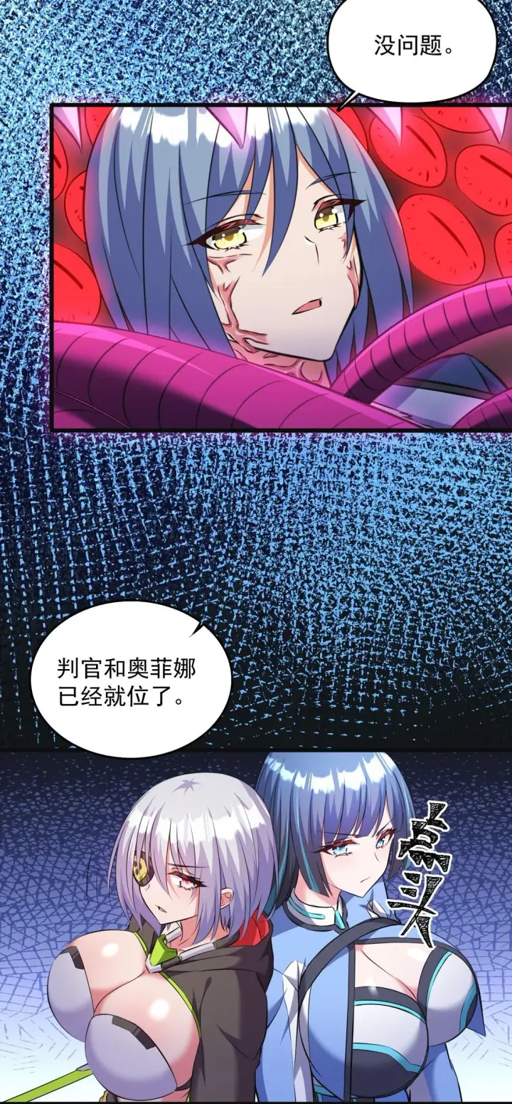《橘色废土》07 3、2、1，引爆！图21