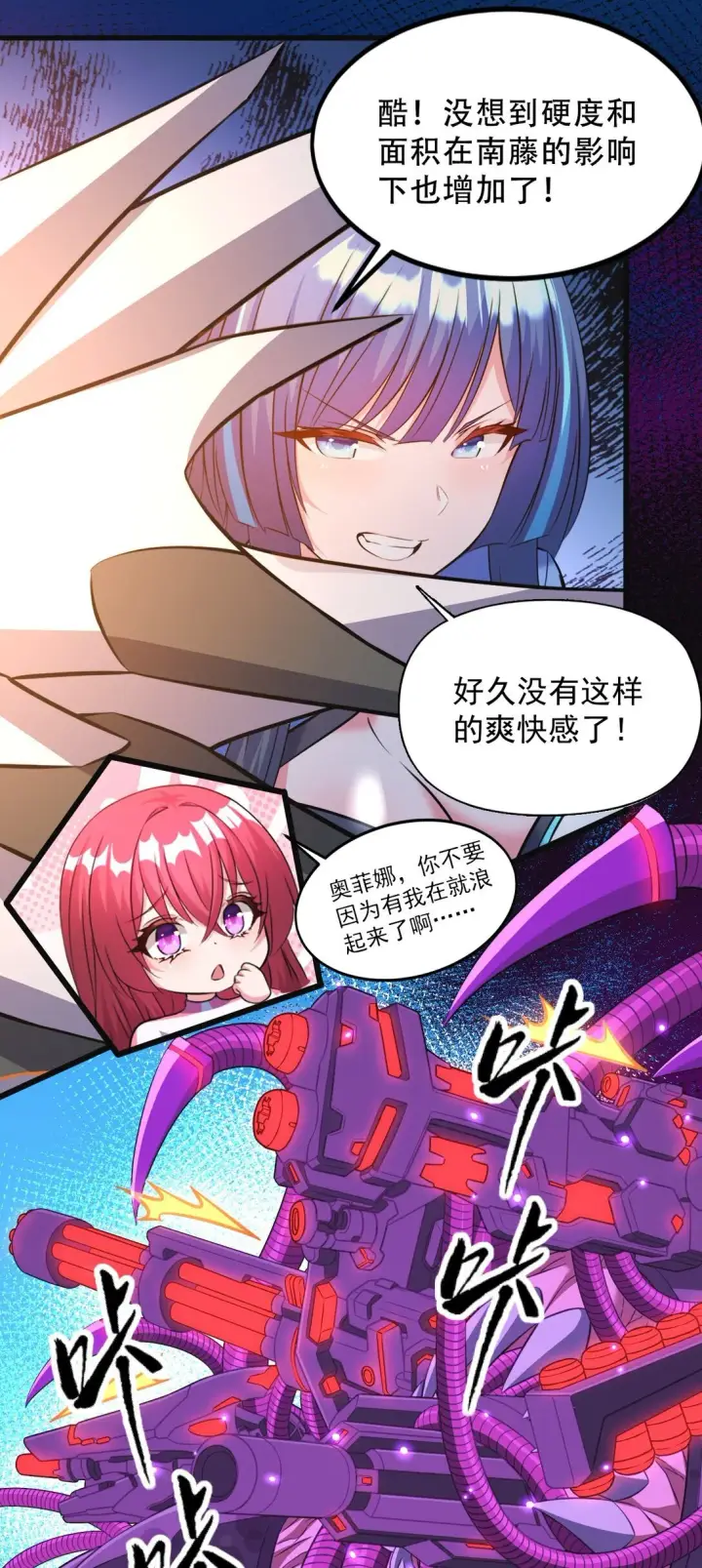 《橘色废土》07 3、2、1，引爆！图30