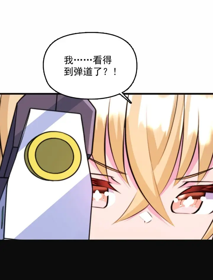 《橘色废土》07 3、2、1，引爆！图39