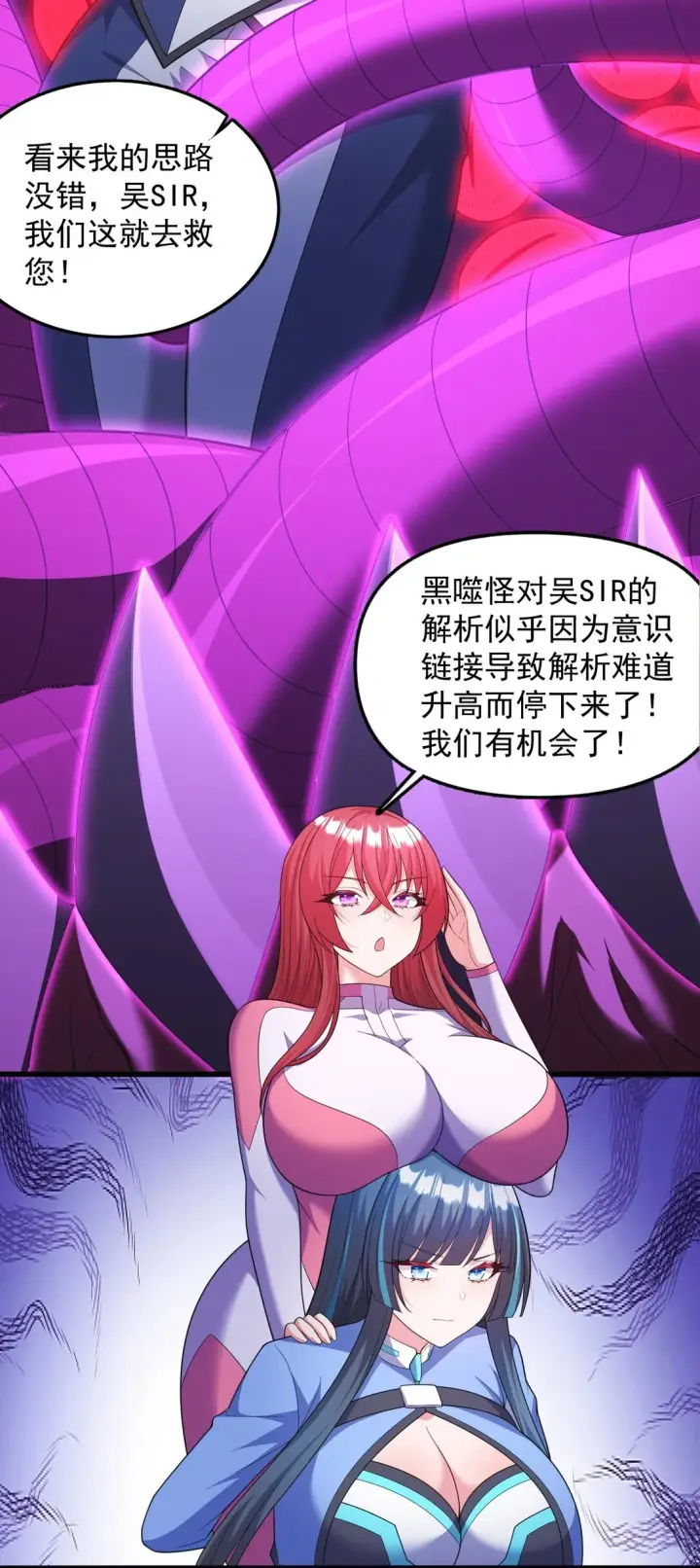 《橘色废土》07 3、2、1，引爆！图4