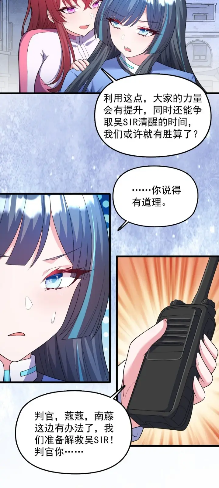 《橘色废土》07 3、2、1，引爆！图7
