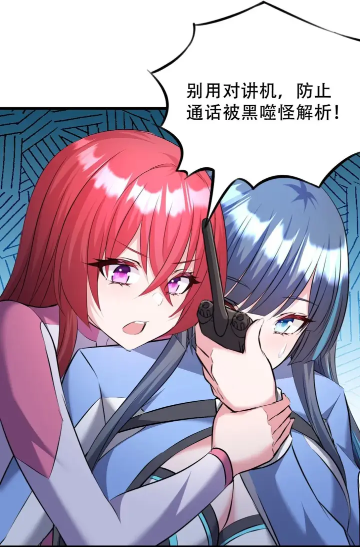 《橘色废土》07 3、2、1，引爆！图8