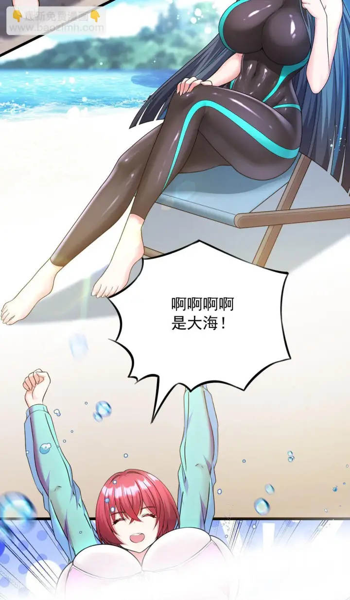 《橘色废土》08 喜闻乐见的泳装回！图11