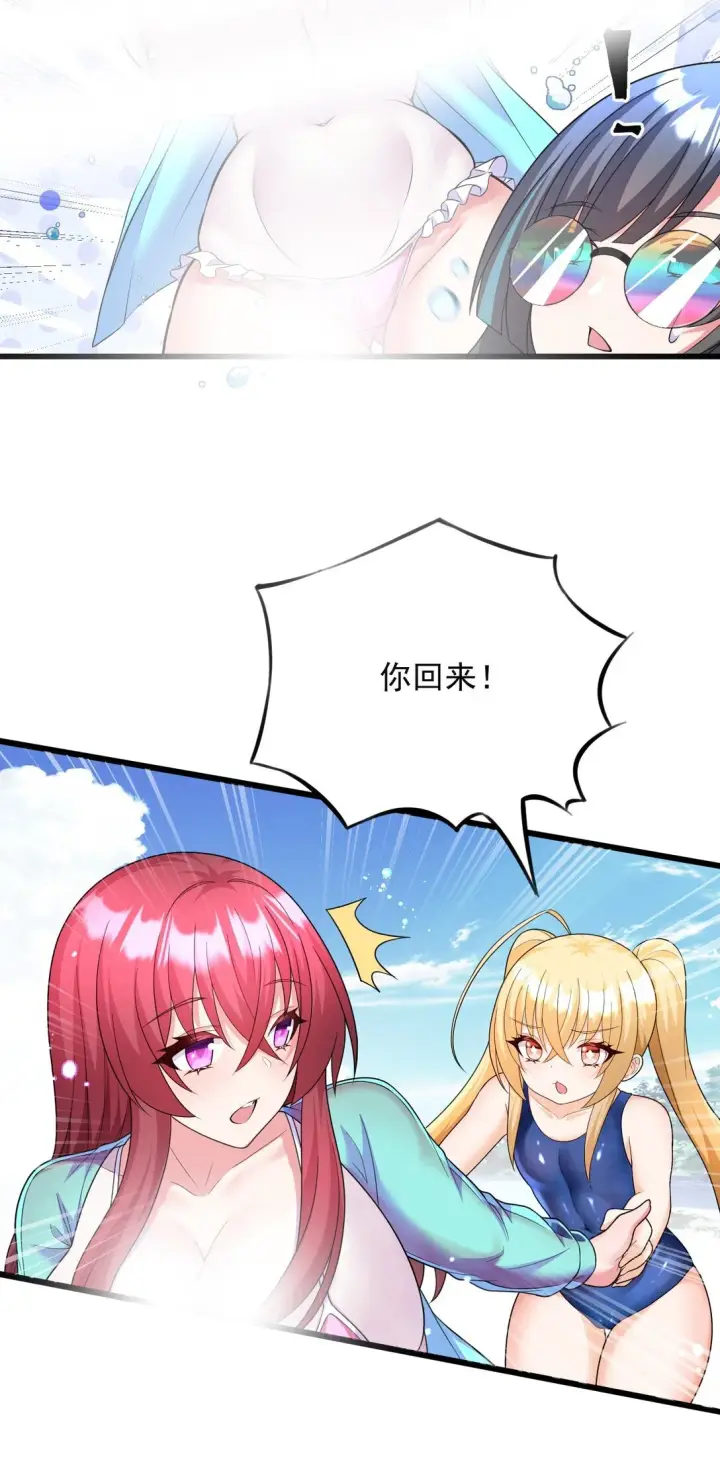 《橘色废土》08 喜闻乐见的泳装回！图12