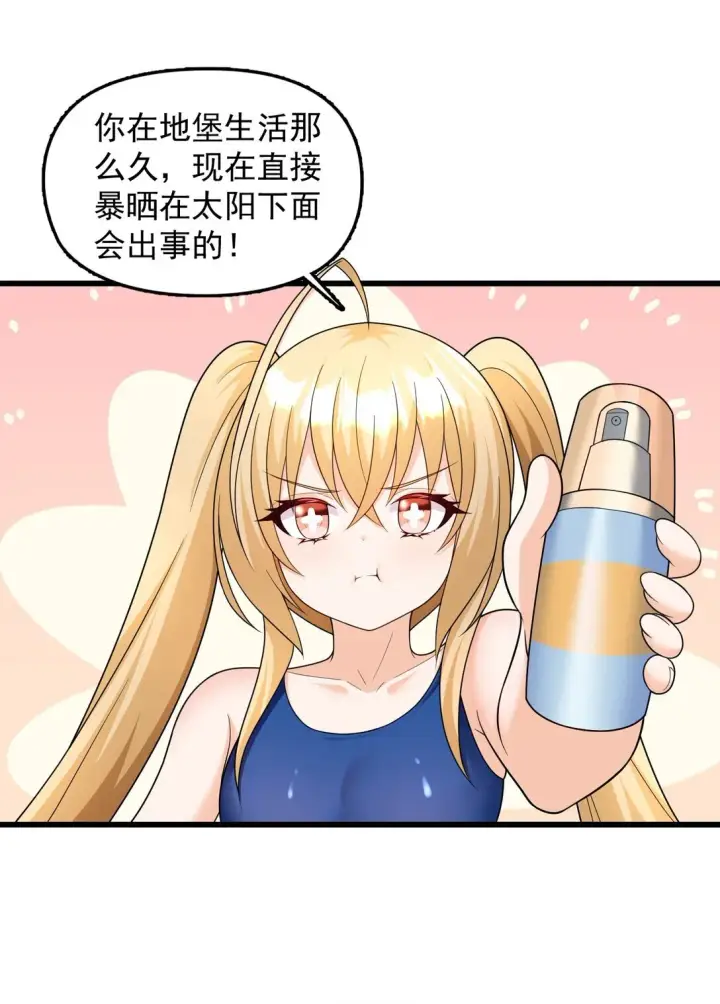 《橘色废土》08 喜闻乐见的泳装回！图13