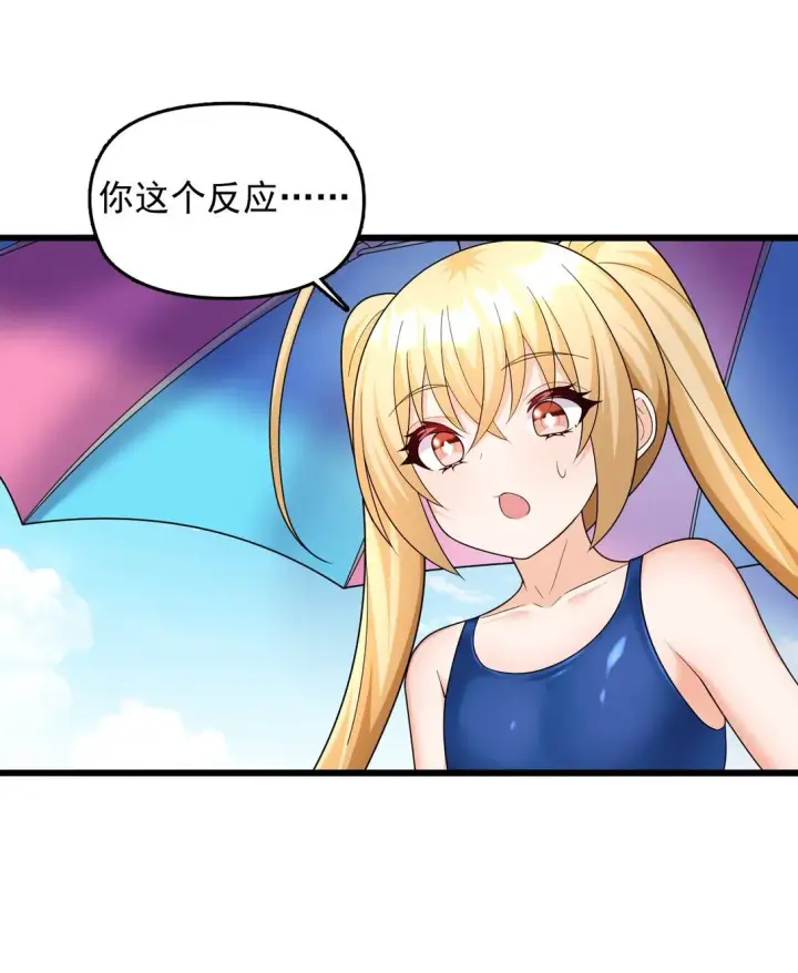 《橘色废土》08 喜闻乐见的泳装回！图16