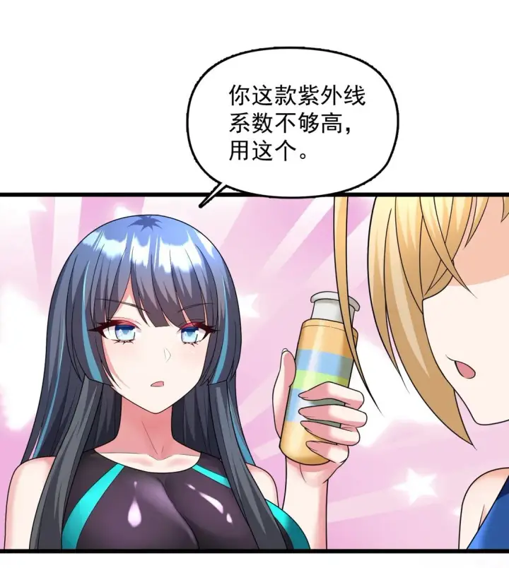 《橘色废土》08 喜闻乐见的泳装回！图17