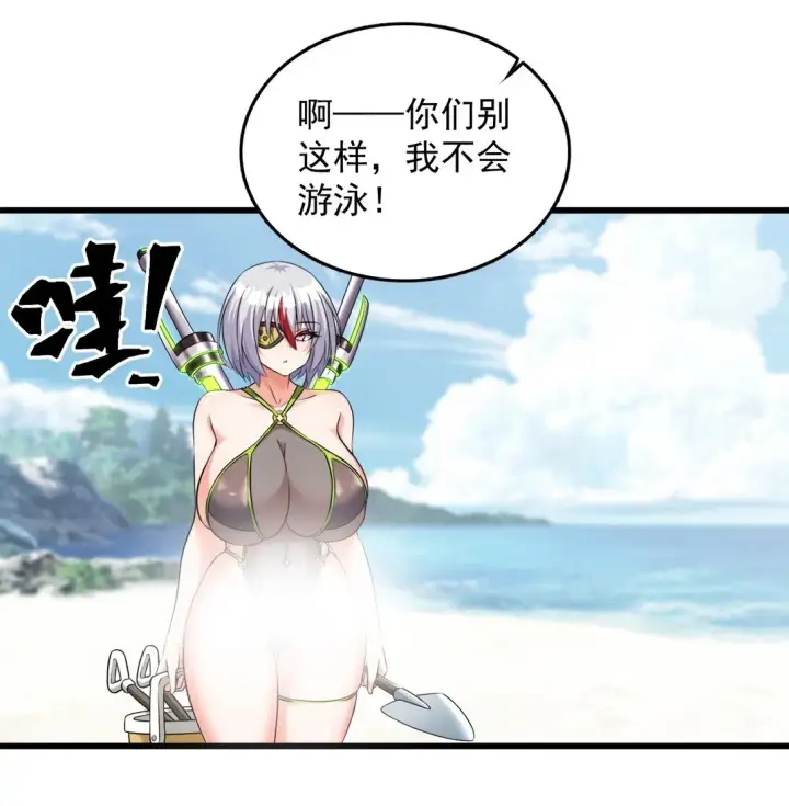 《橘色废土》08 喜闻乐见的泳装回！图19