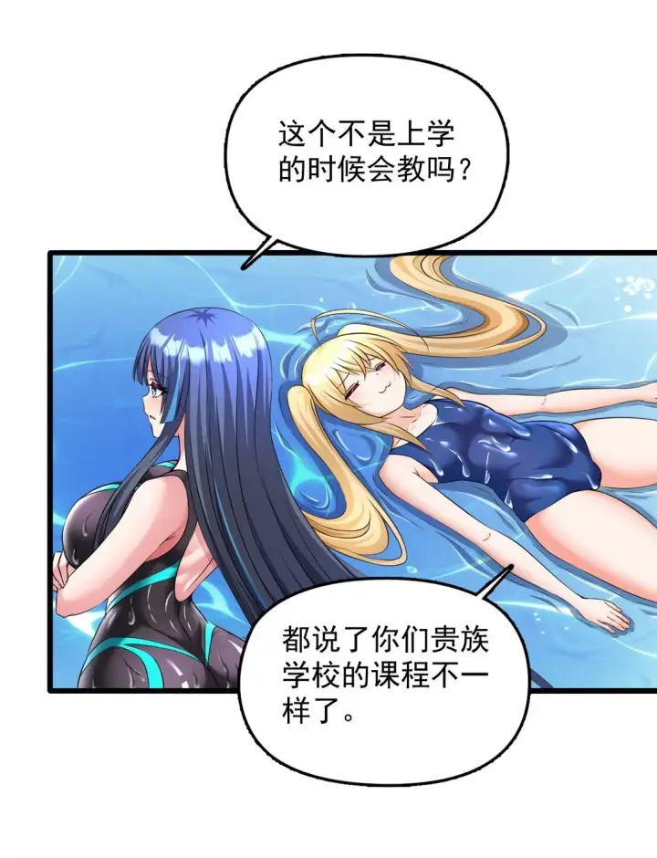 《橘色废土》08 喜闻乐见的泳装回！图21