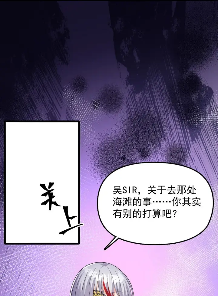 《橘色废土》08 喜闻乐见的泳装回！图25
