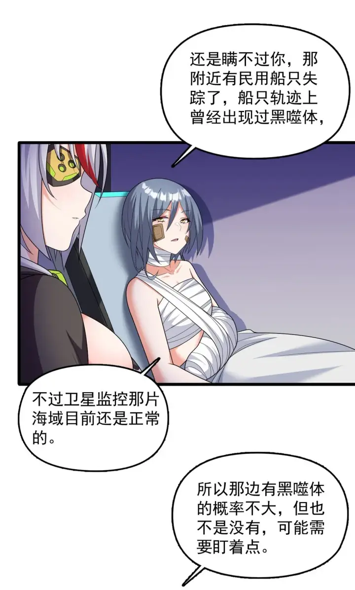 《橘色废土》08 喜闻乐见的泳装回！图27