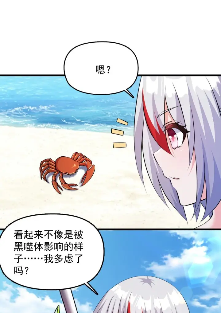 《橘色废土》08 喜闻乐见的泳装回！图31