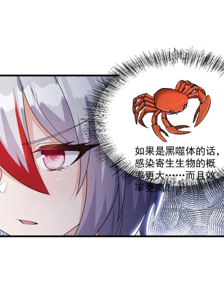 《橘色废土》08 喜闻乐见的泳装回！图33