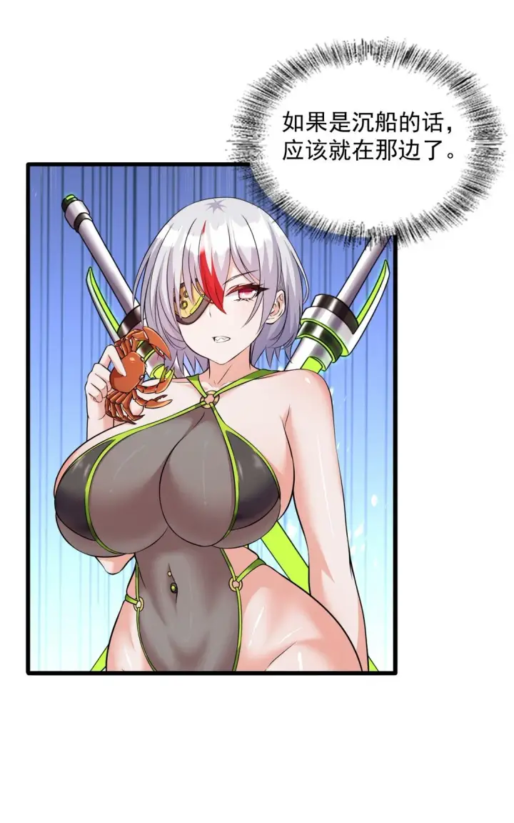 《橘色废土》08 喜闻乐见的泳装回！图34