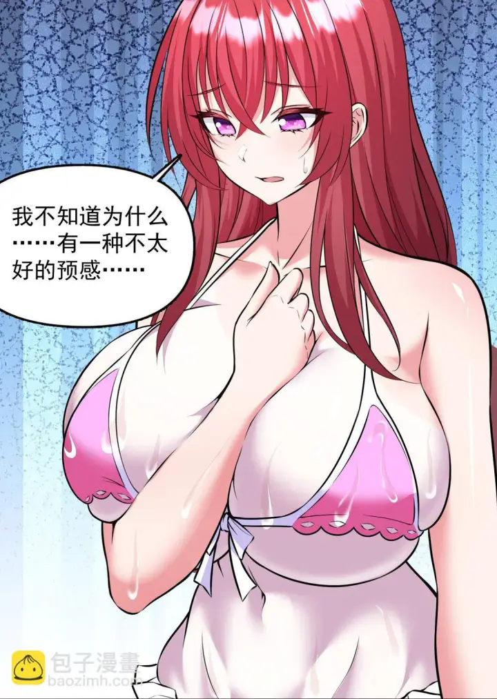 《橘色废土》08 喜闻乐见的泳装回！图38