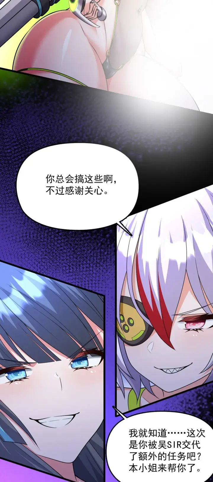 《橘色废土》08 喜闻乐见的泳装回！图43