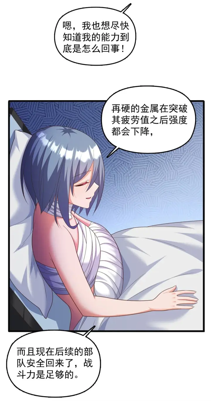 《橘色废土》08 喜闻乐见的泳装回！图7
