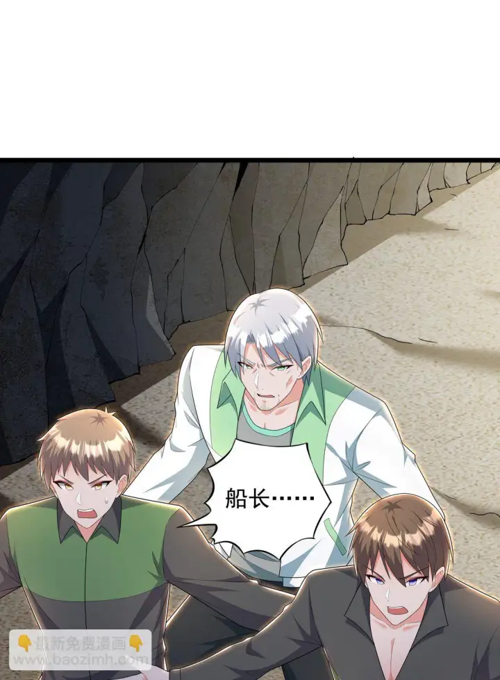 漫画《橘色废土》09 这也能吃吗？！第18张图