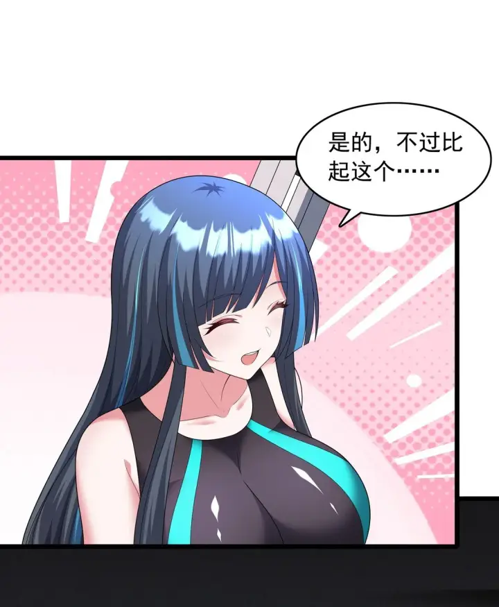 漫画《橘色废土》09 这也能吃吗？！第27张图