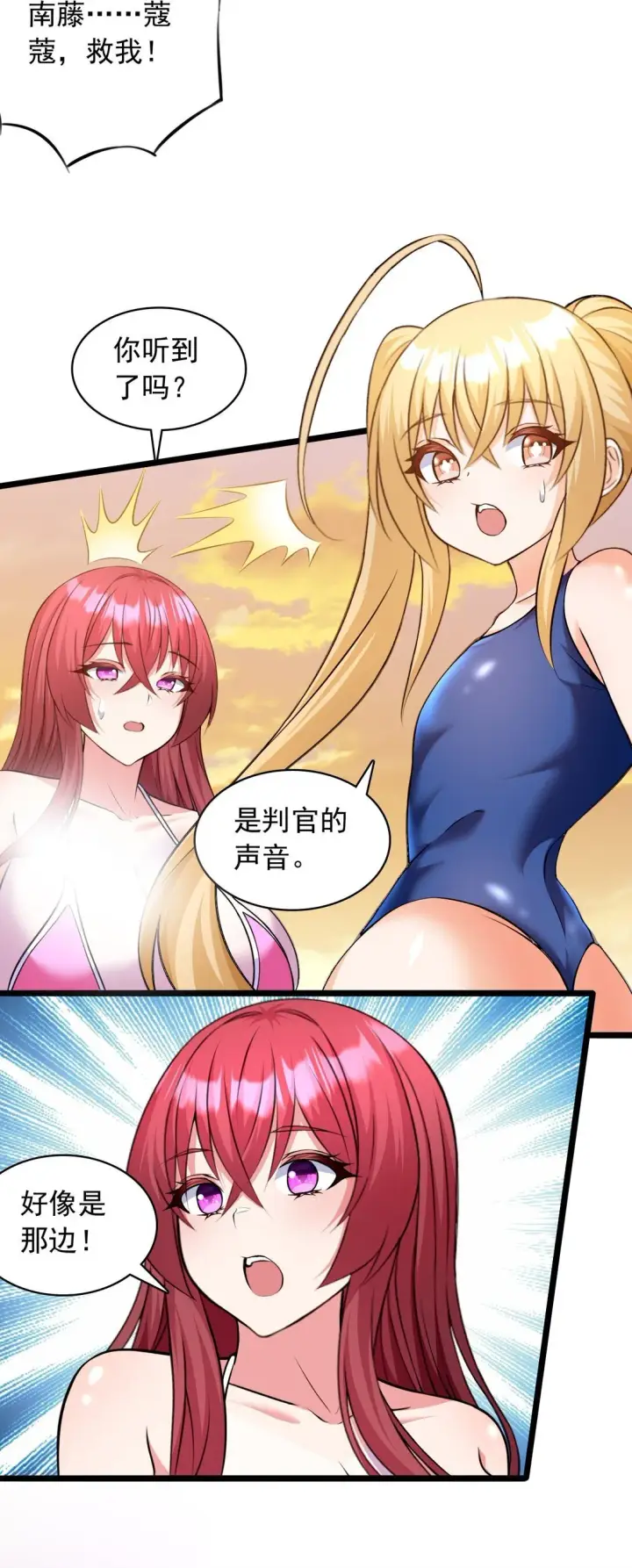 漫画《橘色废土》10 在大脑里约会第11张图