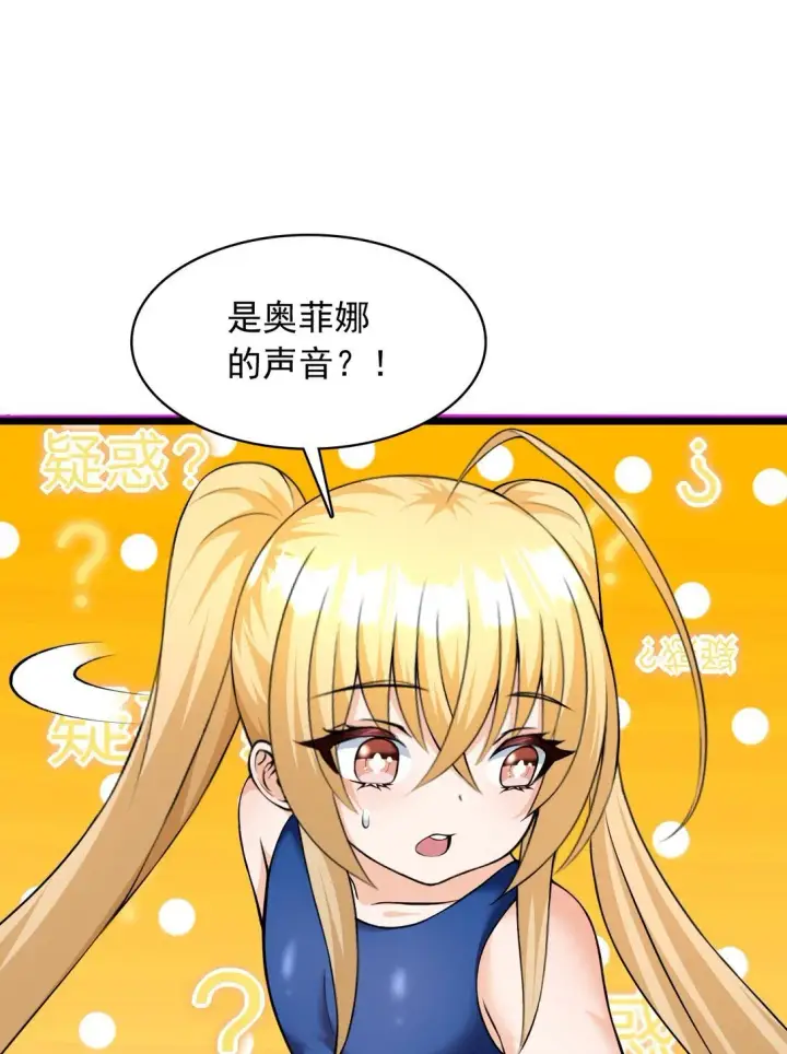 漫画《橘色废土》10 在大脑里约会第13张图
