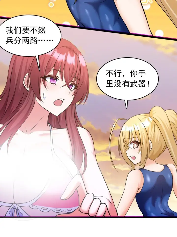 漫画《橘色废土》10 在大脑里约会第14张图