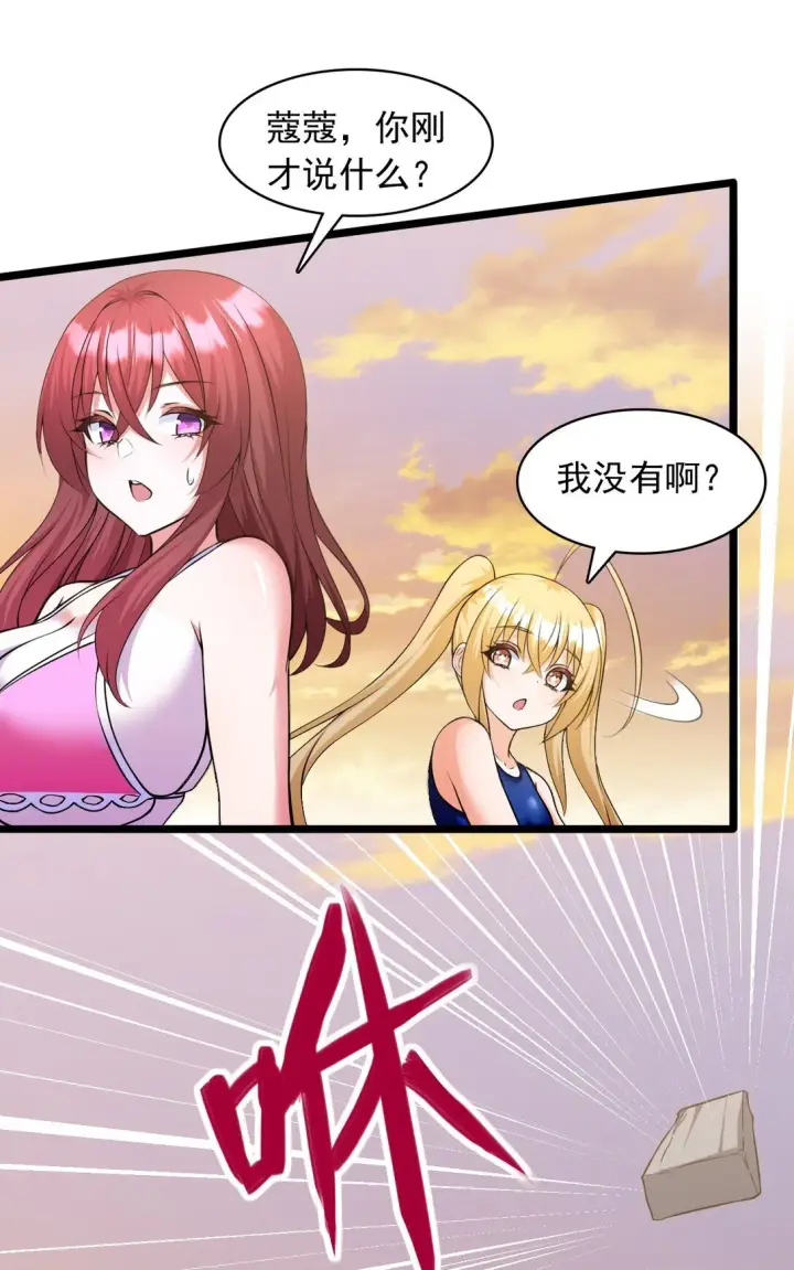 漫画《橘色废土》10 在大脑里约会第16张图