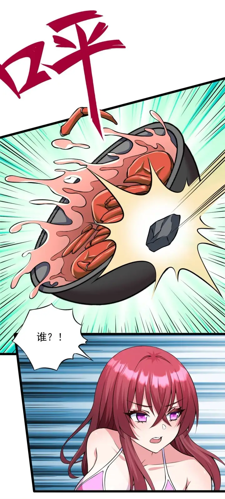 漫画《橘色废土》10 在大脑里约会第18张图