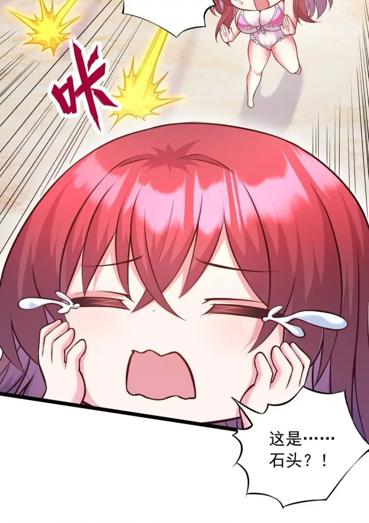 漫画《橘色废土》10 在大脑里约会第20张图