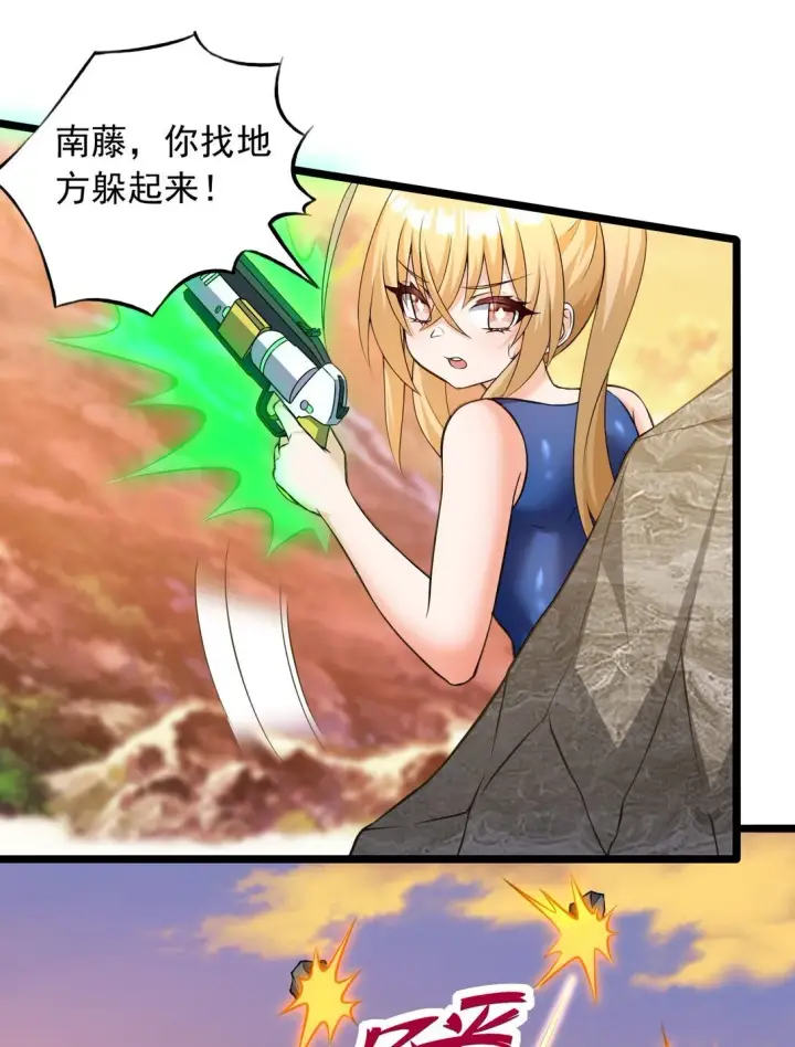 漫画《橘色废土》10 在大脑里约会第21张图