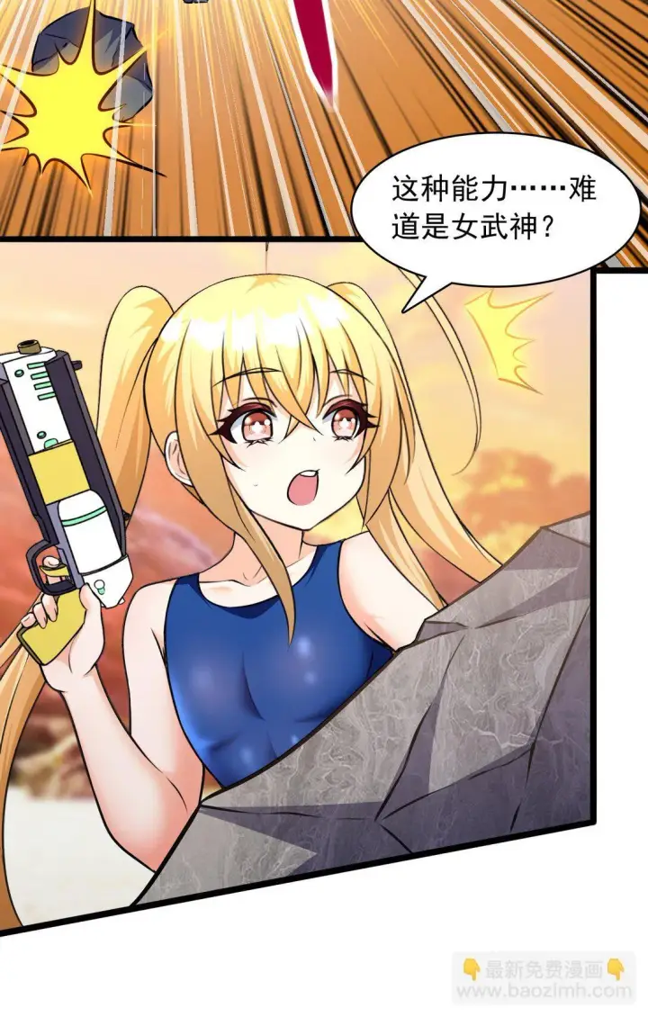 漫画《橘色废土》10 在大脑里约会第24张图