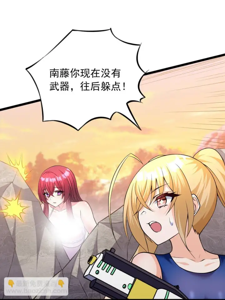 漫画《橘色废土》10 在大脑里约会第25张图