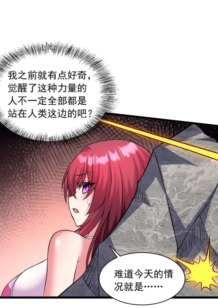 漫画《橘色废土》10 在大脑里约会第27张图