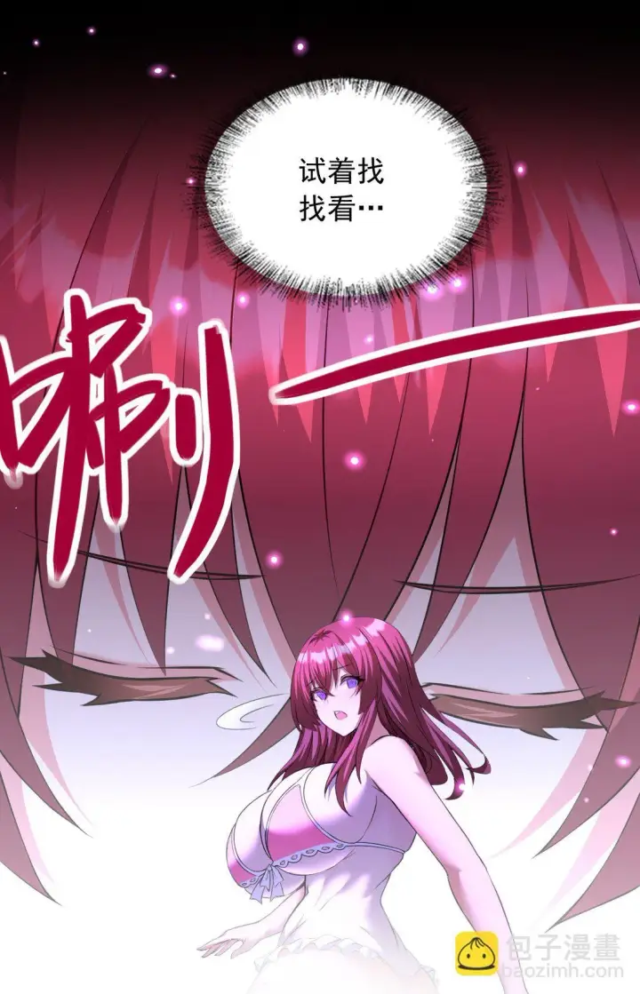 漫画《橘色废土》10 在大脑里约会第29张图