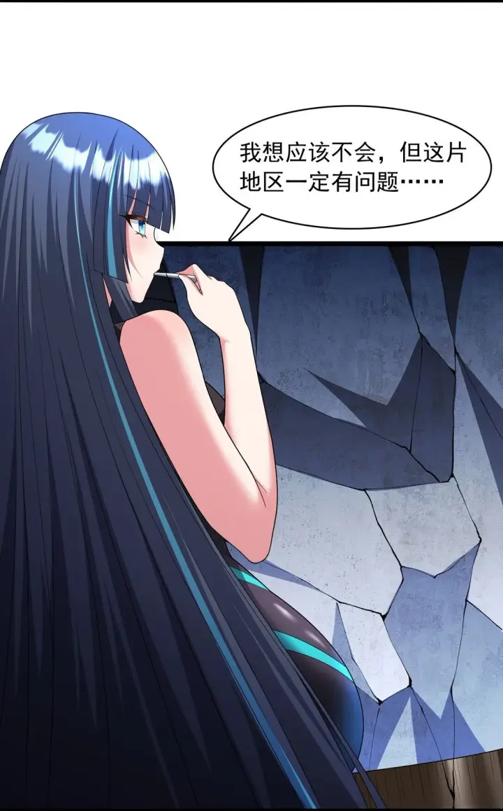 漫画《橘色废土》10 在大脑里约会第3张图