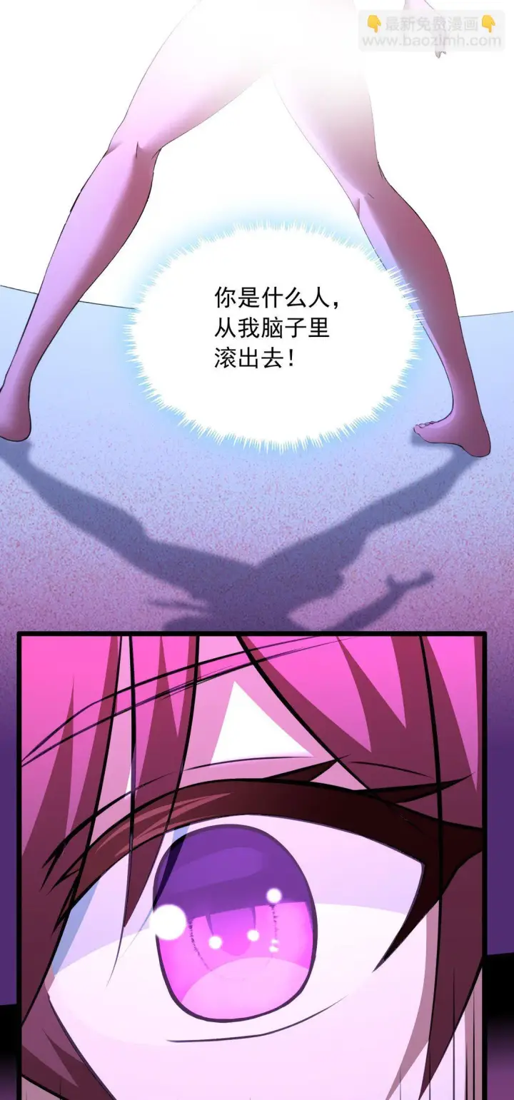 漫画《橘色废土》10 在大脑里约会第30张图