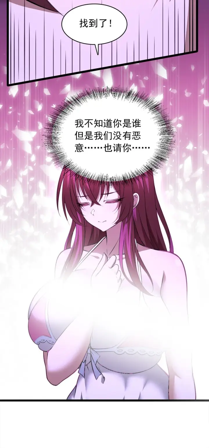 漫画《橘色废土》10 在大脑里约会第31张图