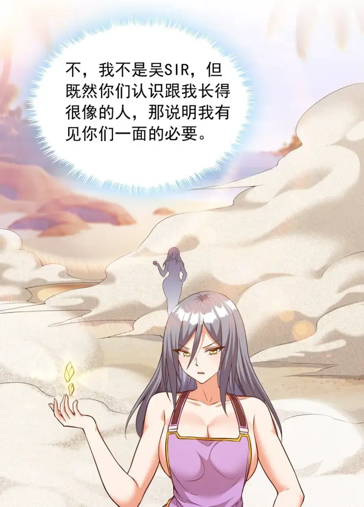 漫画《橘色废土》10 在大脑里约会第35张图