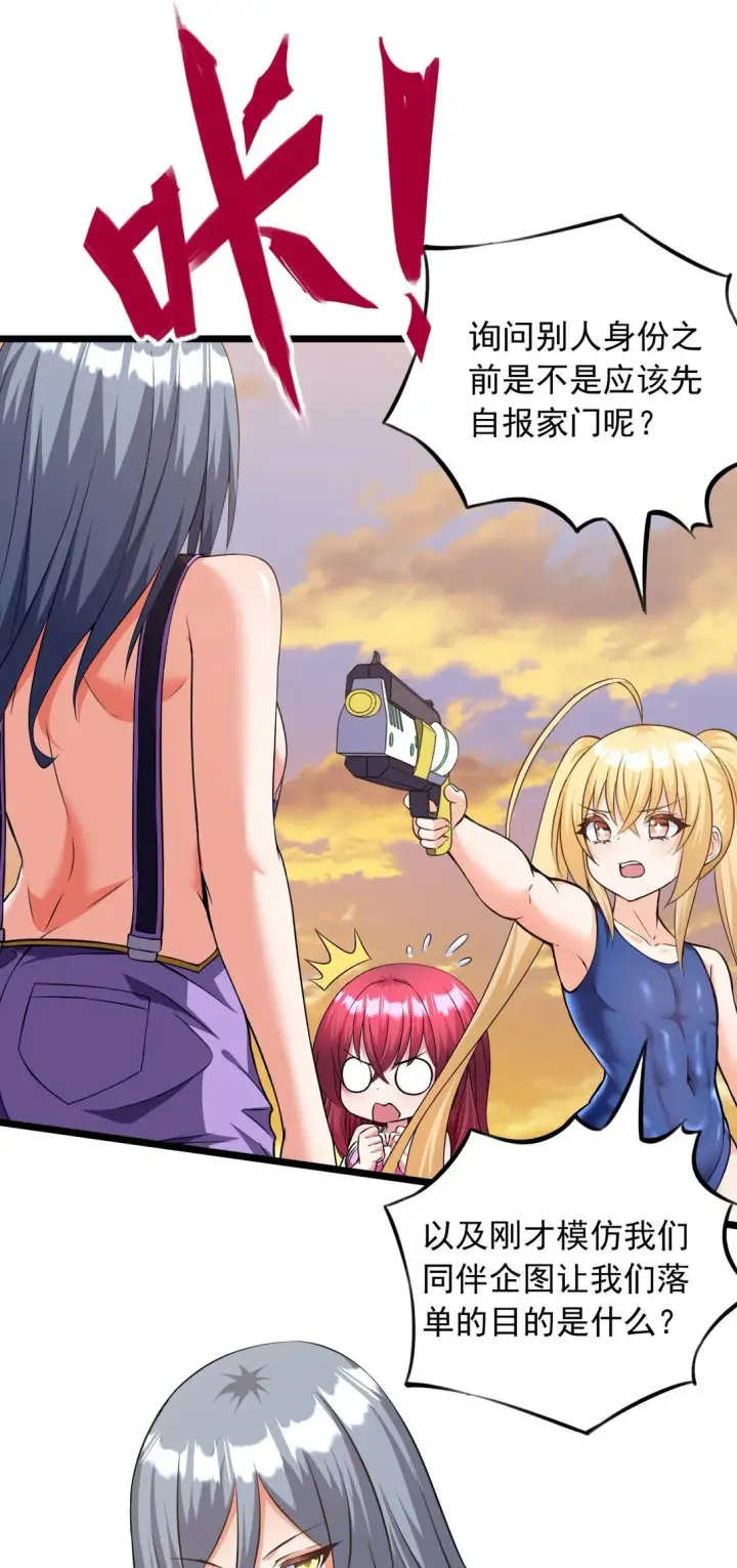 漫画《橘色废土》10 在大脑里约会第40张图
