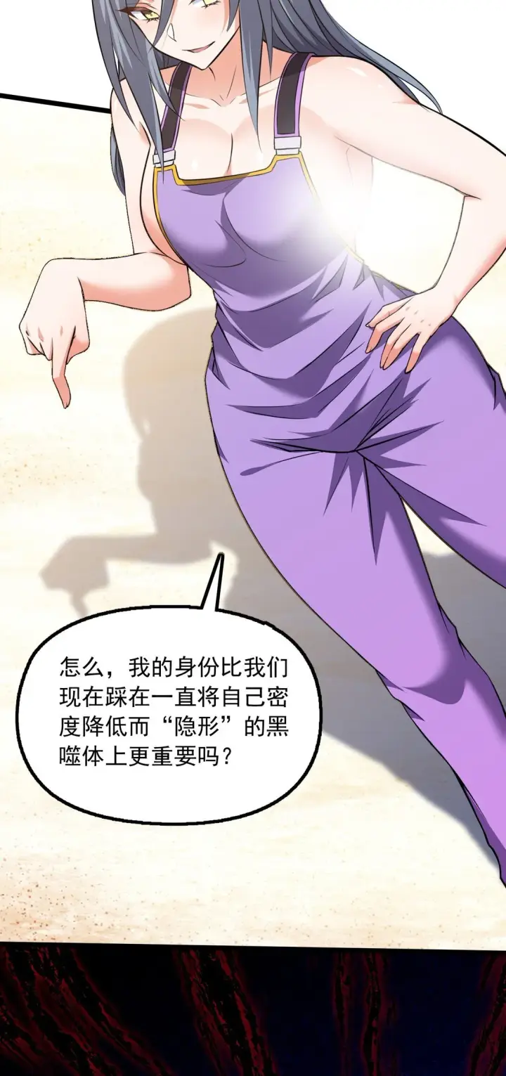 漫画《橘色废土》10 在大脑里约会第41张图
