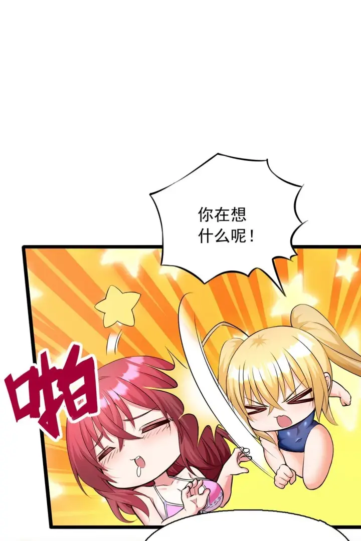 漫画《橘色废土》10 在大脑里约会第9张图