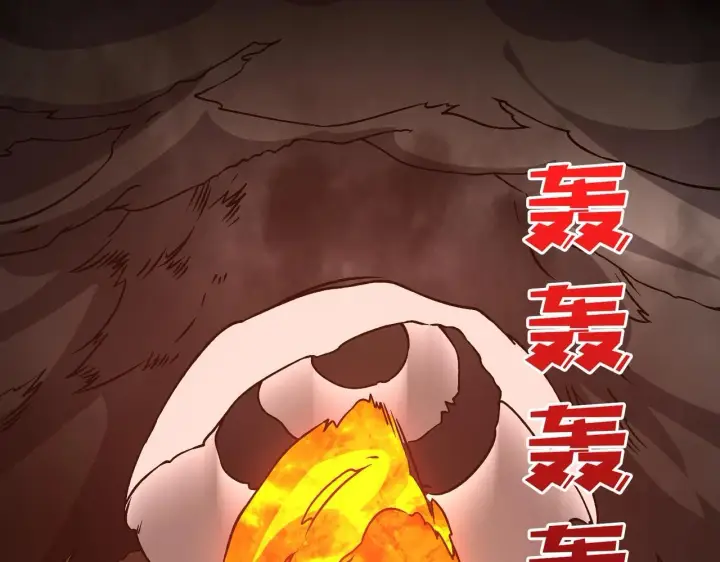 漫画《开局兼任黑龙boss，我无敌了》第3话 团灭公会第120张图