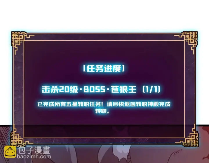 漫画《开局兼任黑龙boss，我无敌了》第3话 团灭公会第181张图